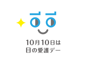 スタッフブログ2024年10月